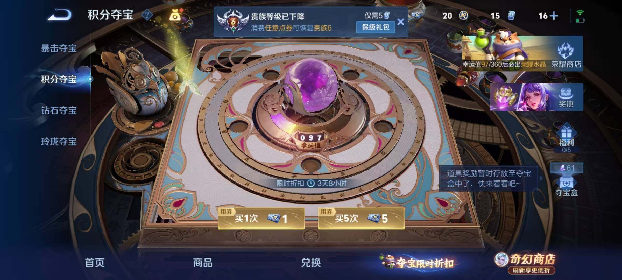 WZLX4343999王者荣耀账号详情图11