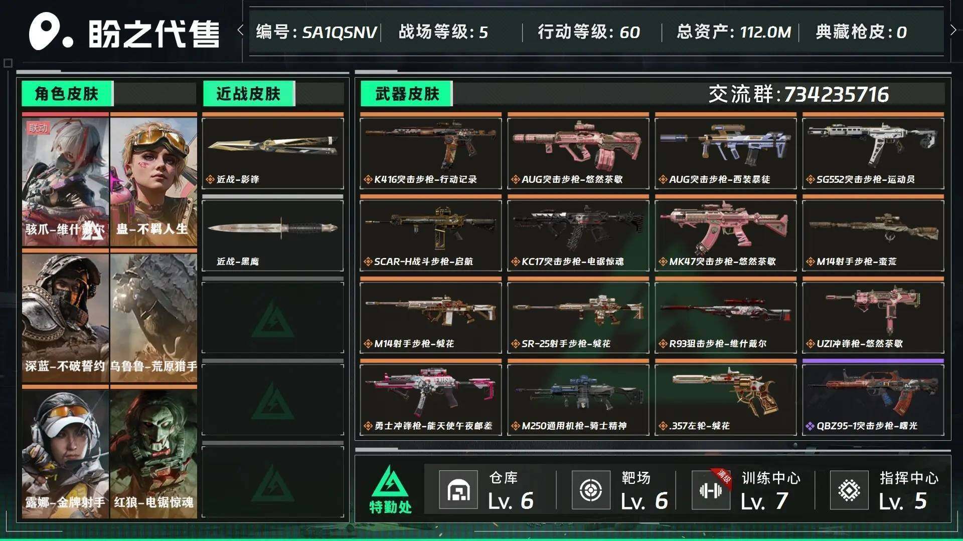 SJZEY4116579三角洲行动账号详情图6