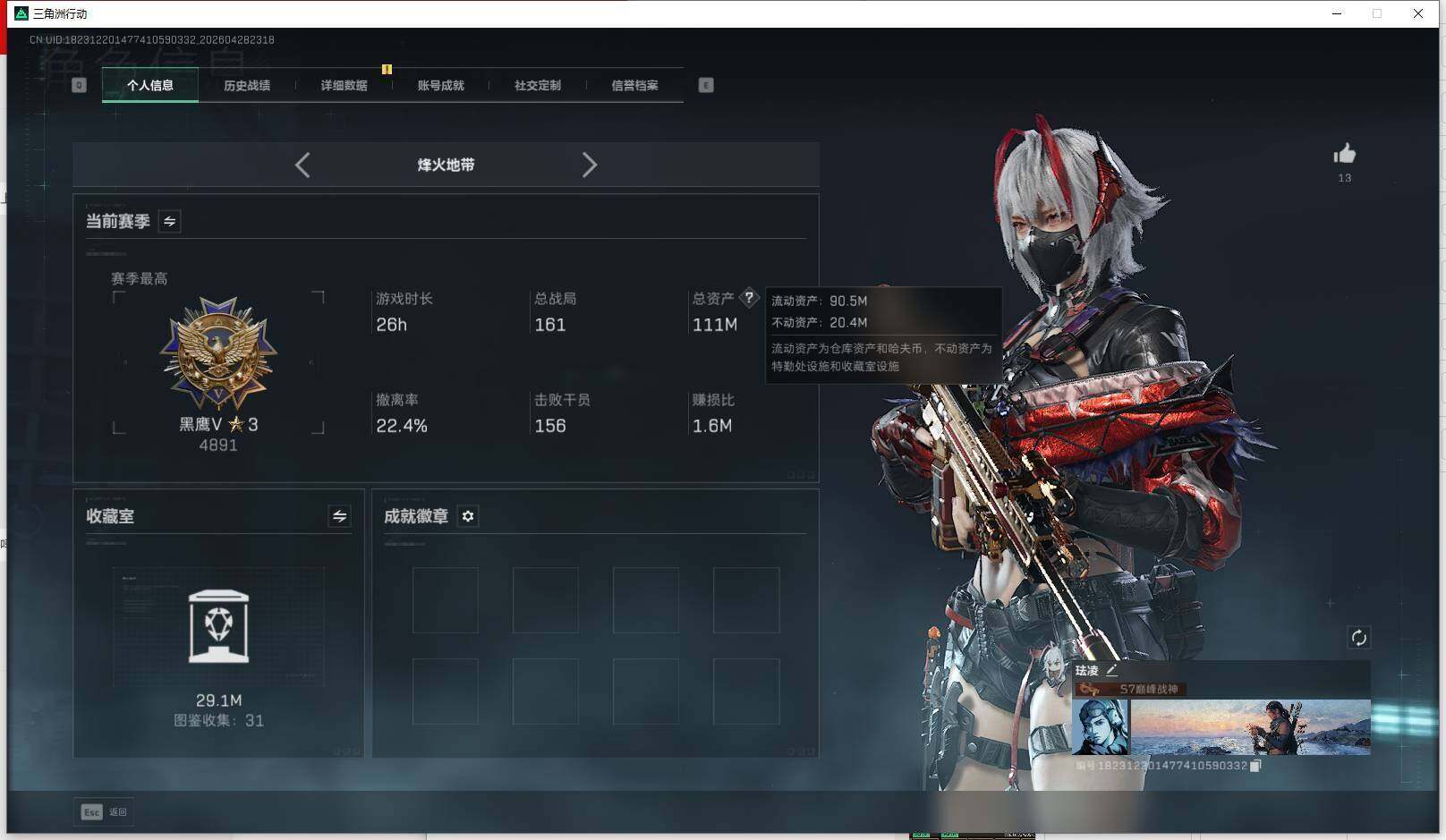 SJZEY4116579三角洲行动账号详情图7