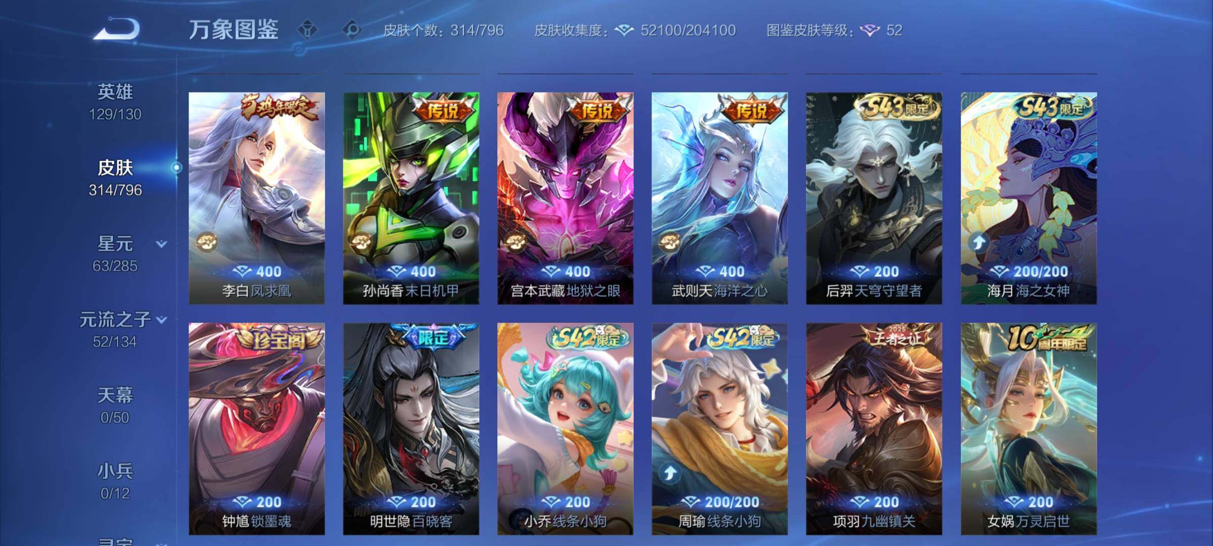 WZCMY4345644王者荣耀账号详情图9