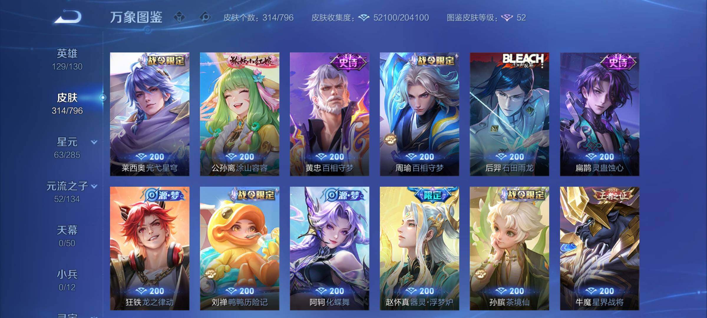 WZCMY4345644王者荣耀账号详情图10