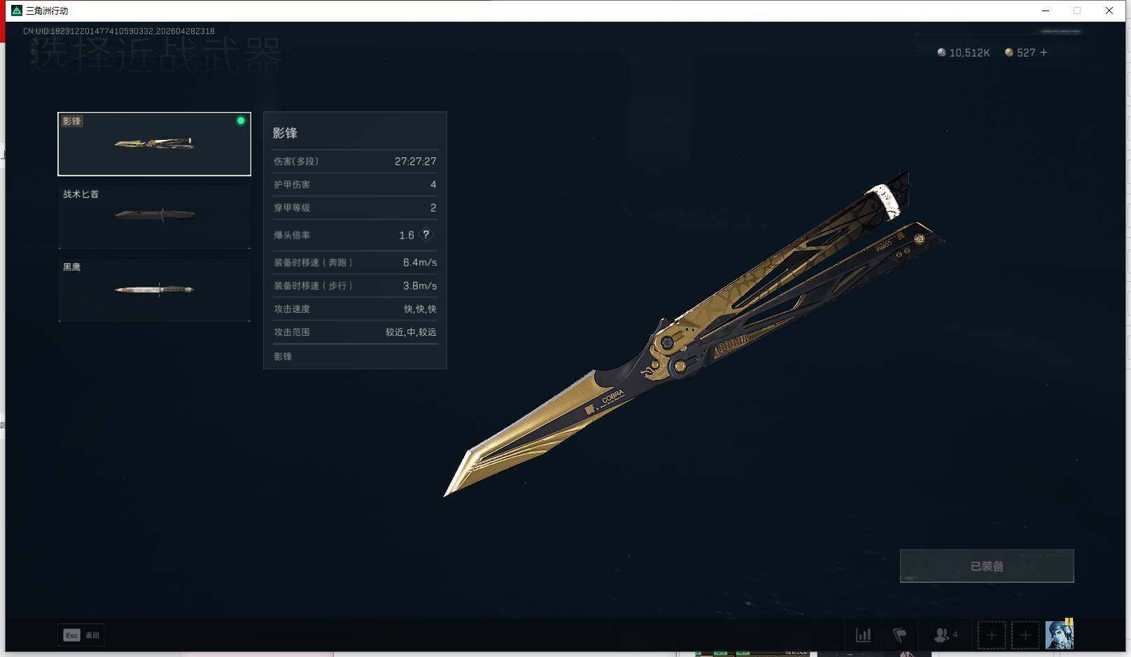 SJZEY4116579三角洲行动账号详情图8