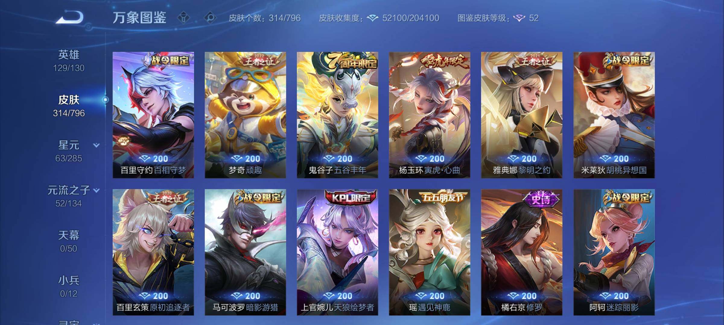 WZCMY4345644王者荣耀账号详情图11