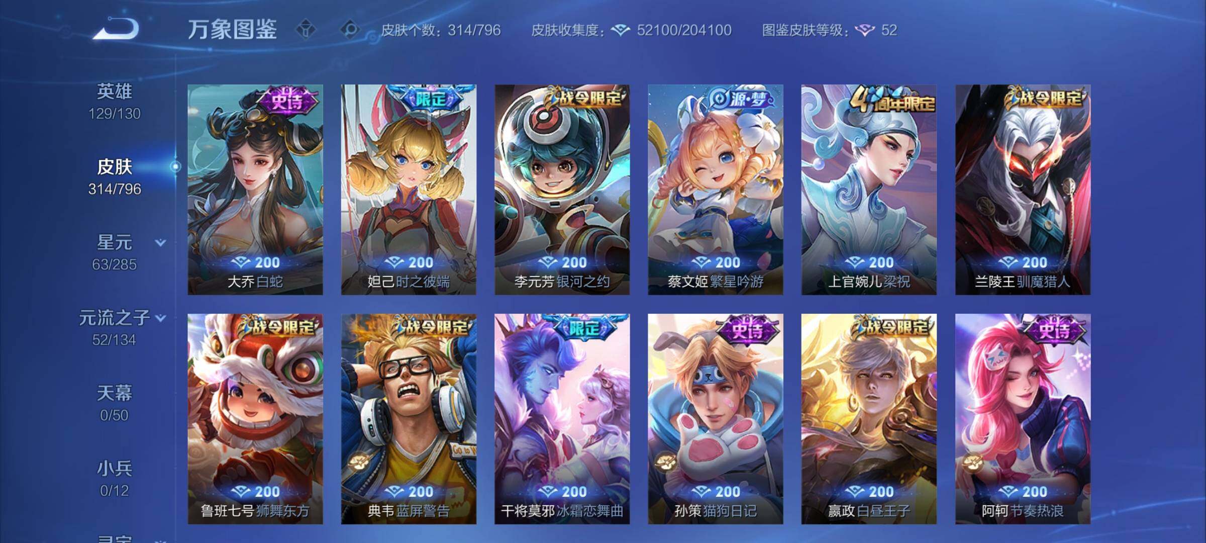 WZCMY4345644王者荣耀账号详情图12