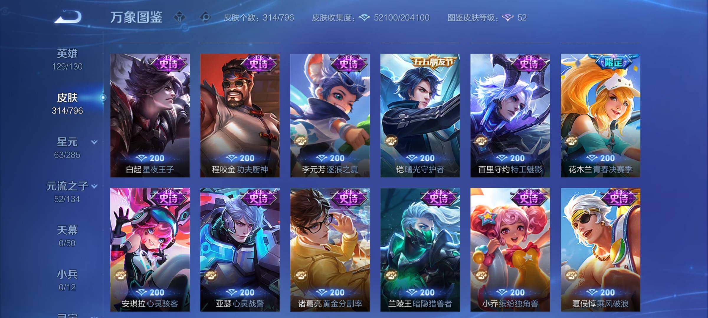 WZCMY4345644王者荣耀账号详情图13