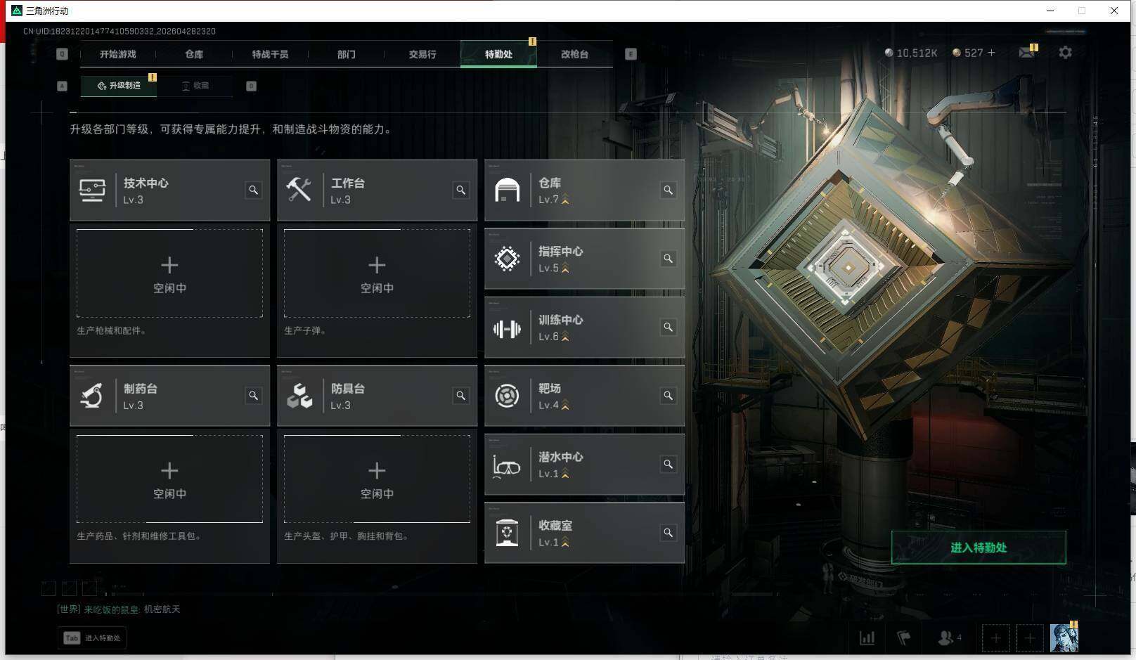 SJZEY4116579三角洲行动账号详情图12