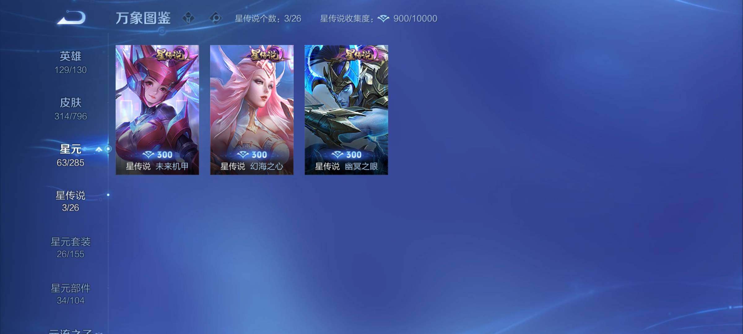 WZCMY4345644王者荣耀账号详情图14