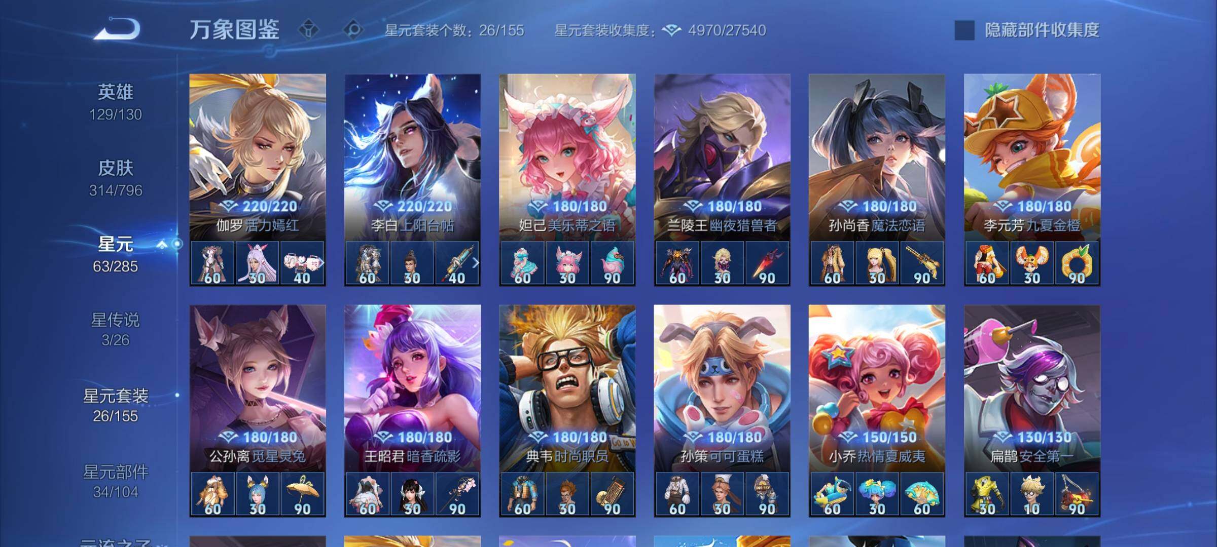 WZCMY4345644王者荣耀账号详情图15