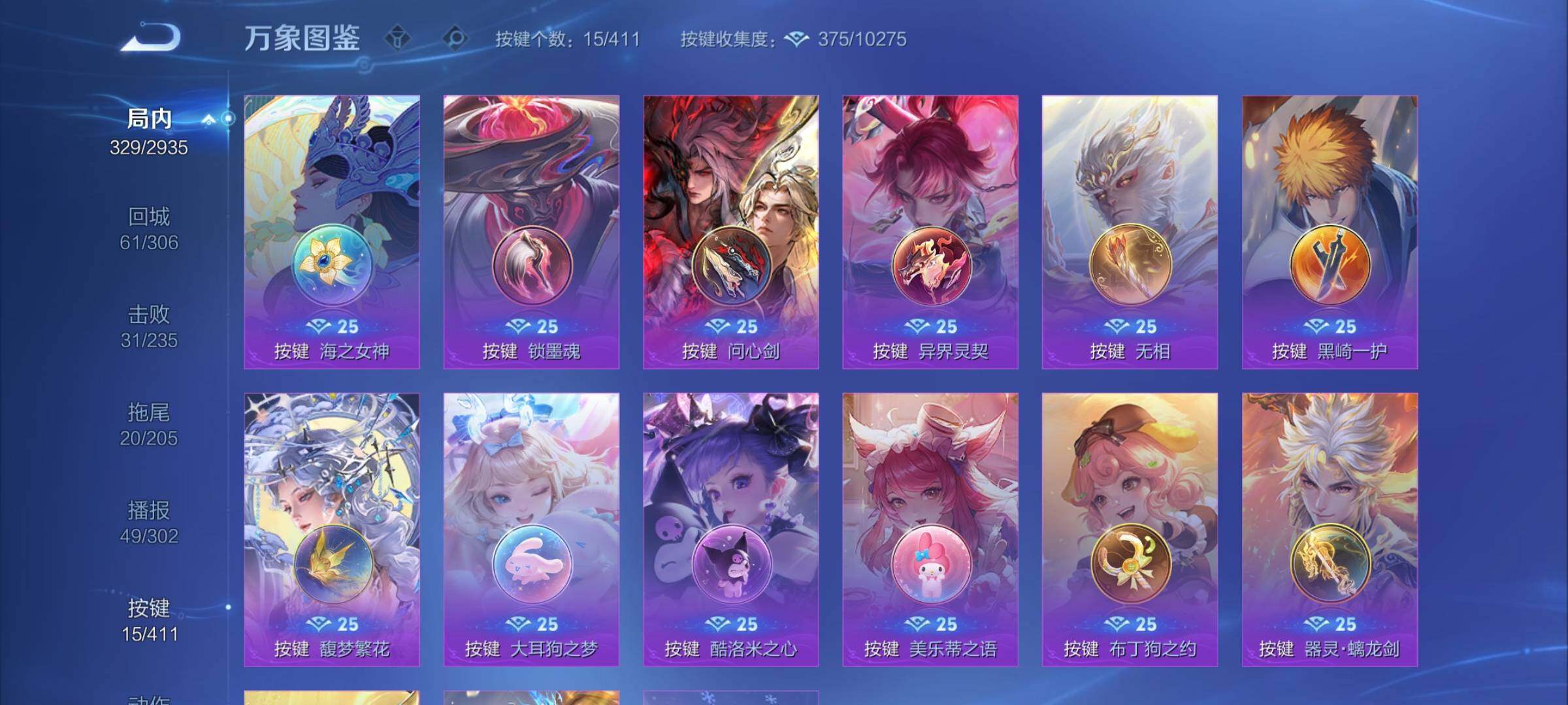 WZCMY4345644王者荣耀账号详情图17