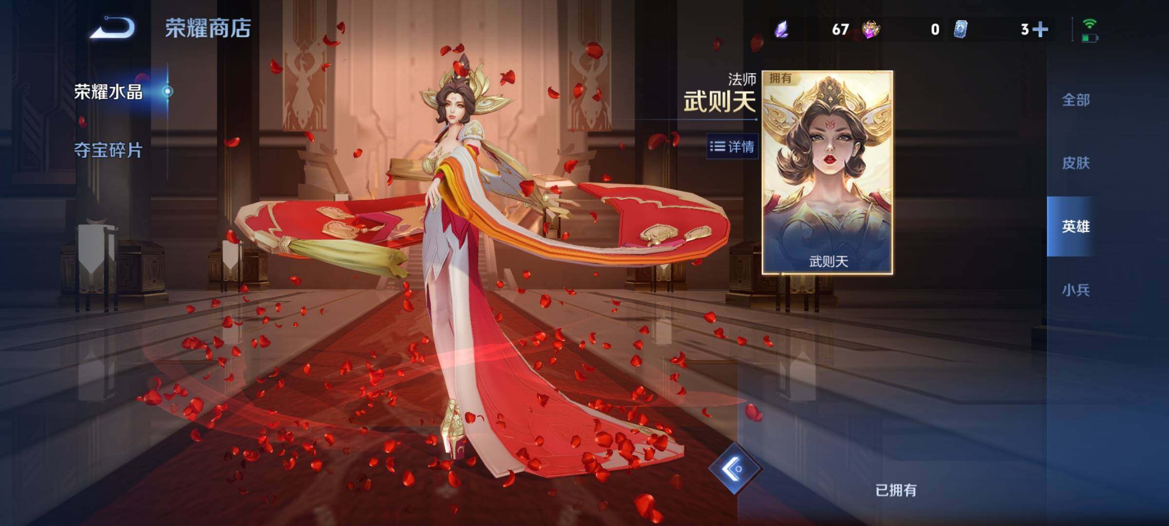 WZCMY4345644王者荣耀账号详情图19