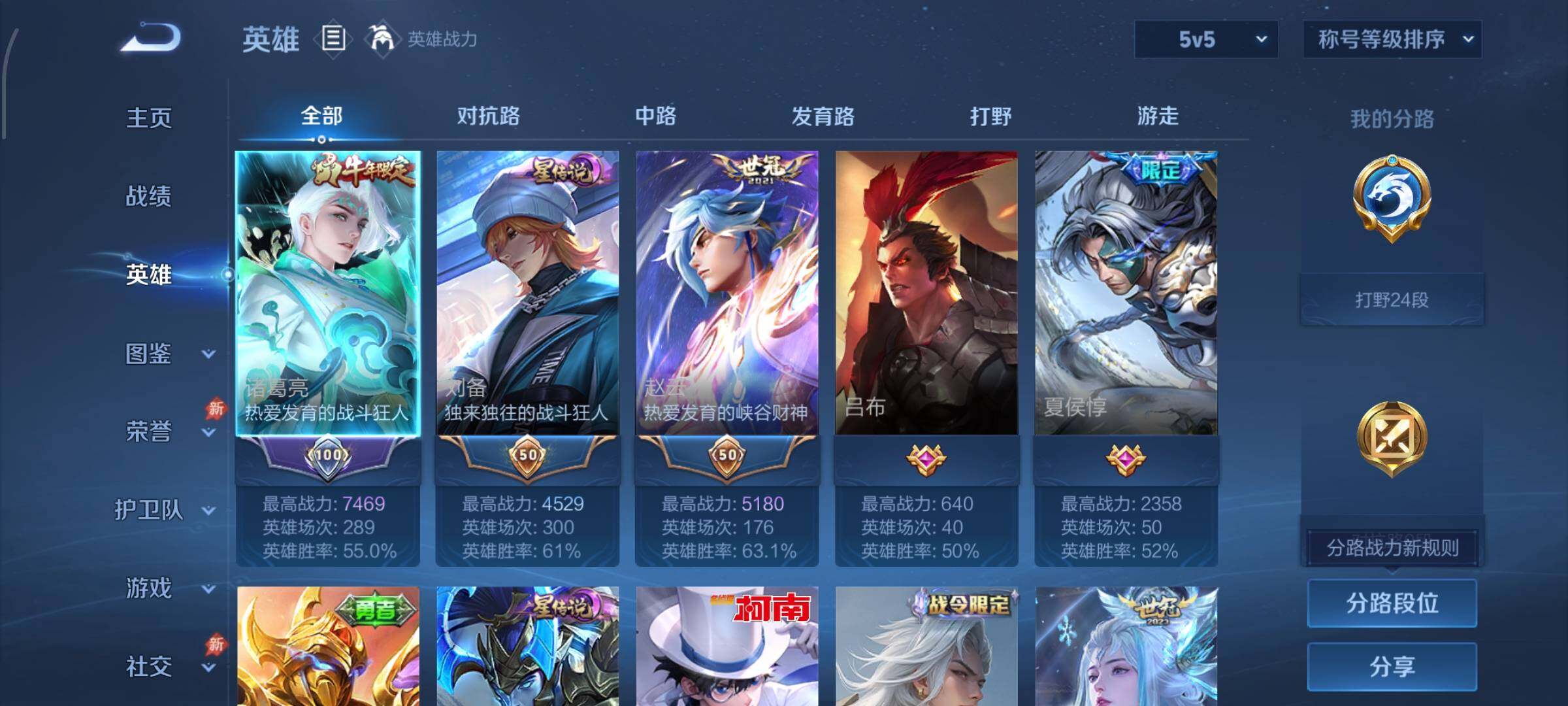 WZLX4354534王者荣耀账号详情图3