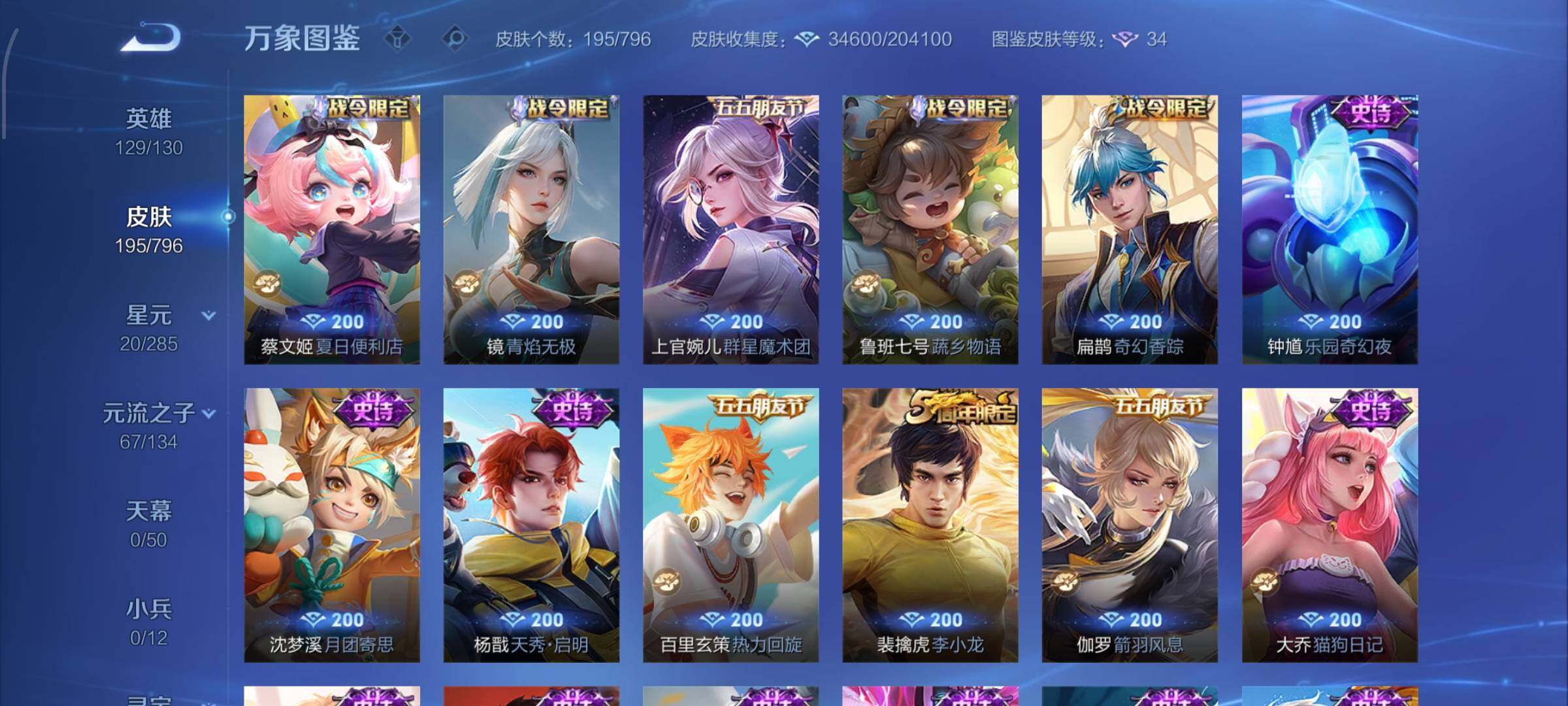 WZLX4354534王者荣耀账号详情图9