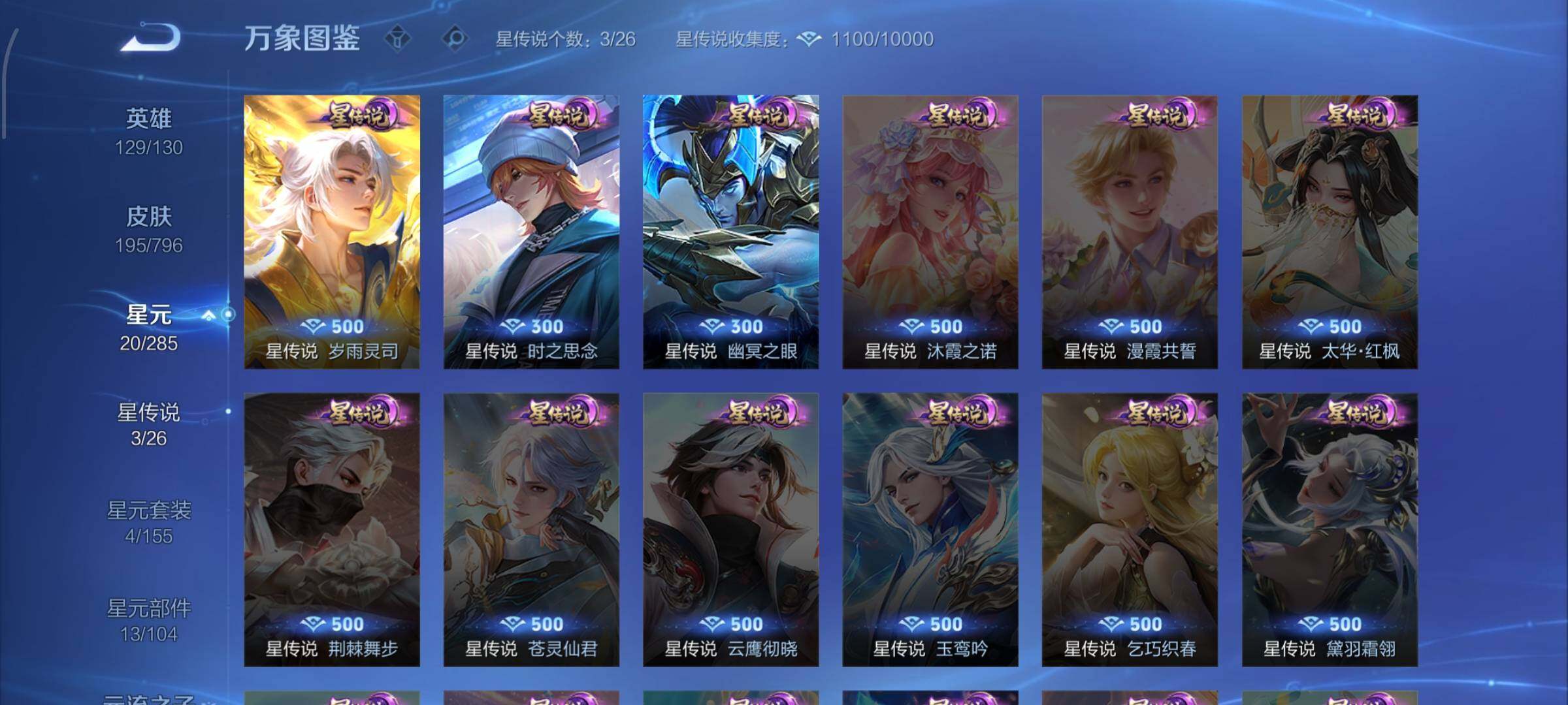 WZLX4354534王者荣耀账号详情图10