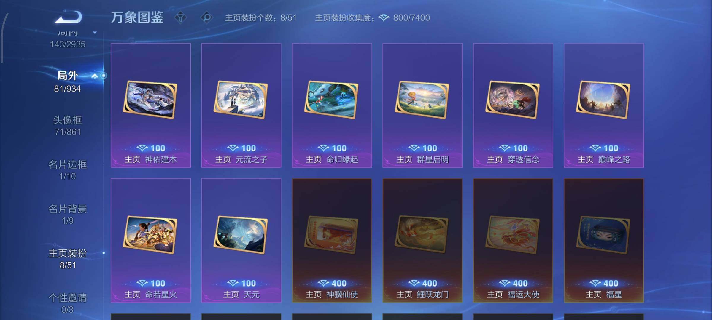WZLX4354534王者荣耀账号详情图17