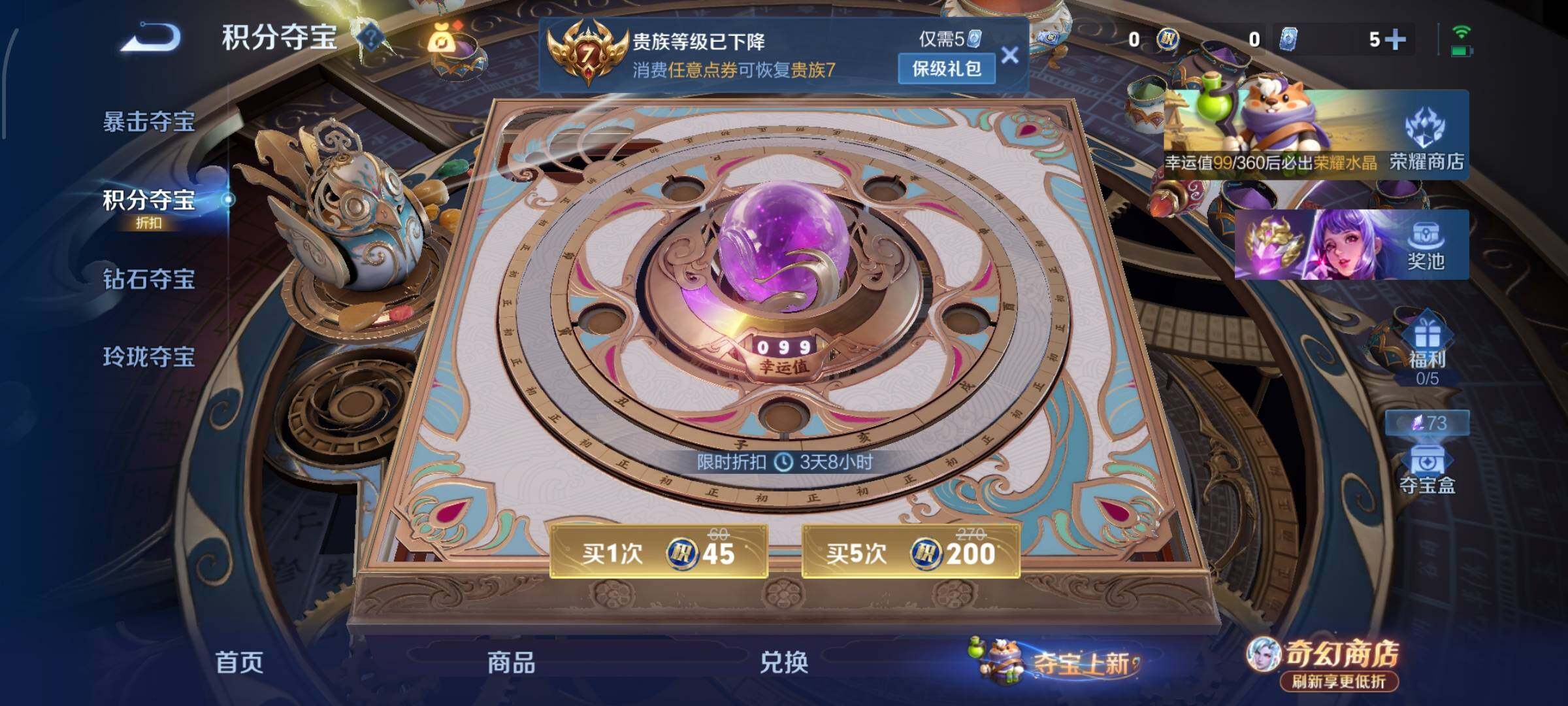 WZLX4354534王者荣耀账号详情图18