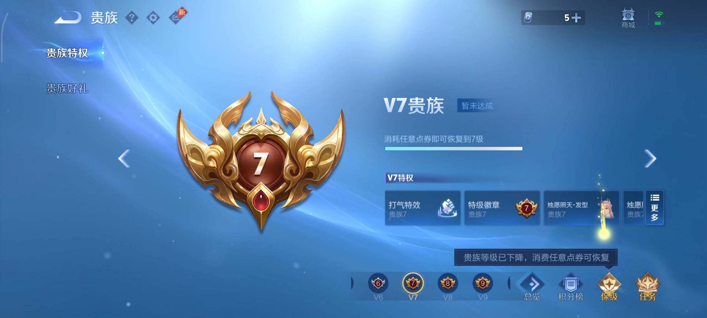 WZLX4354534王者荣耀账号详情图20