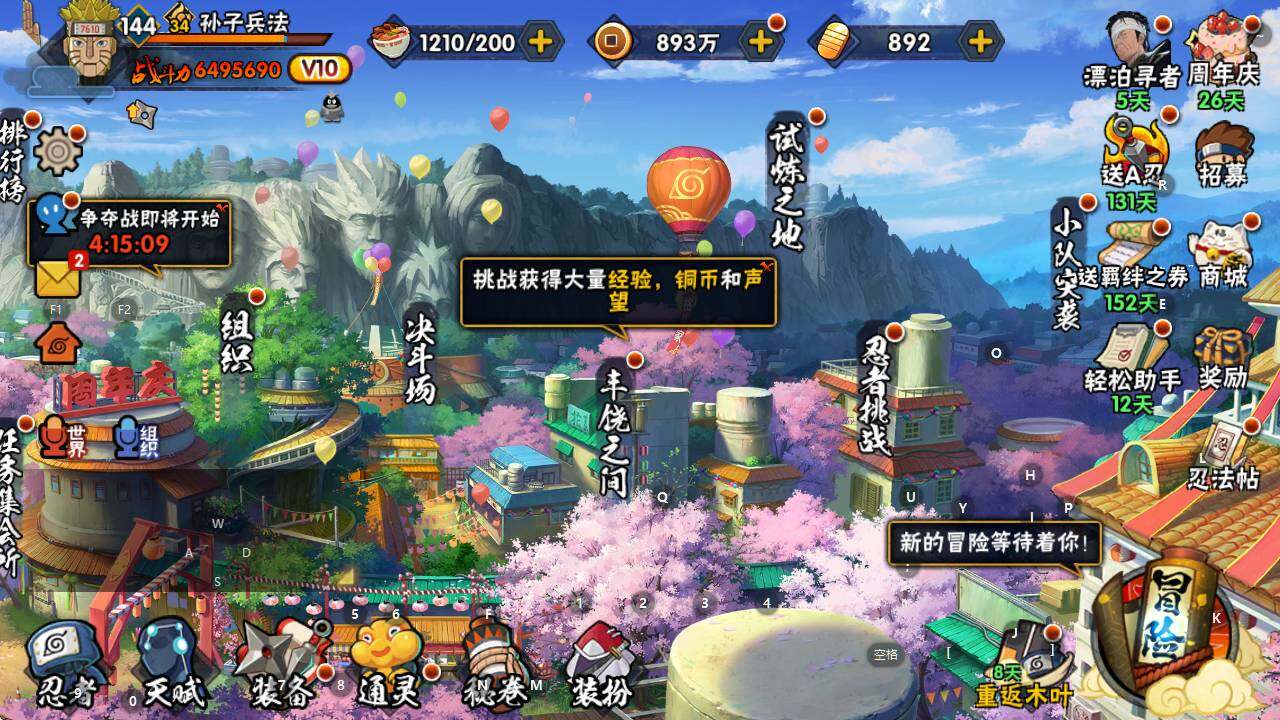 HYQM434084火影忍者账号详情图4