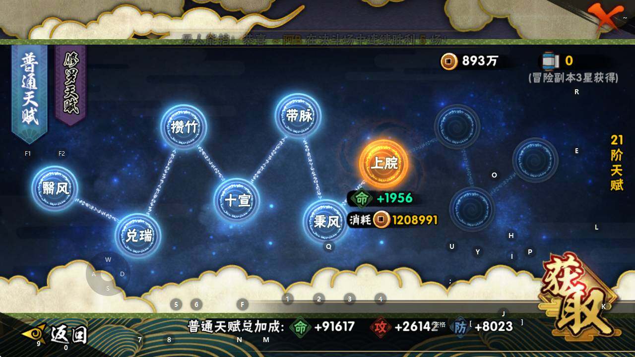 HYQM434084火影忍者账号详情图8