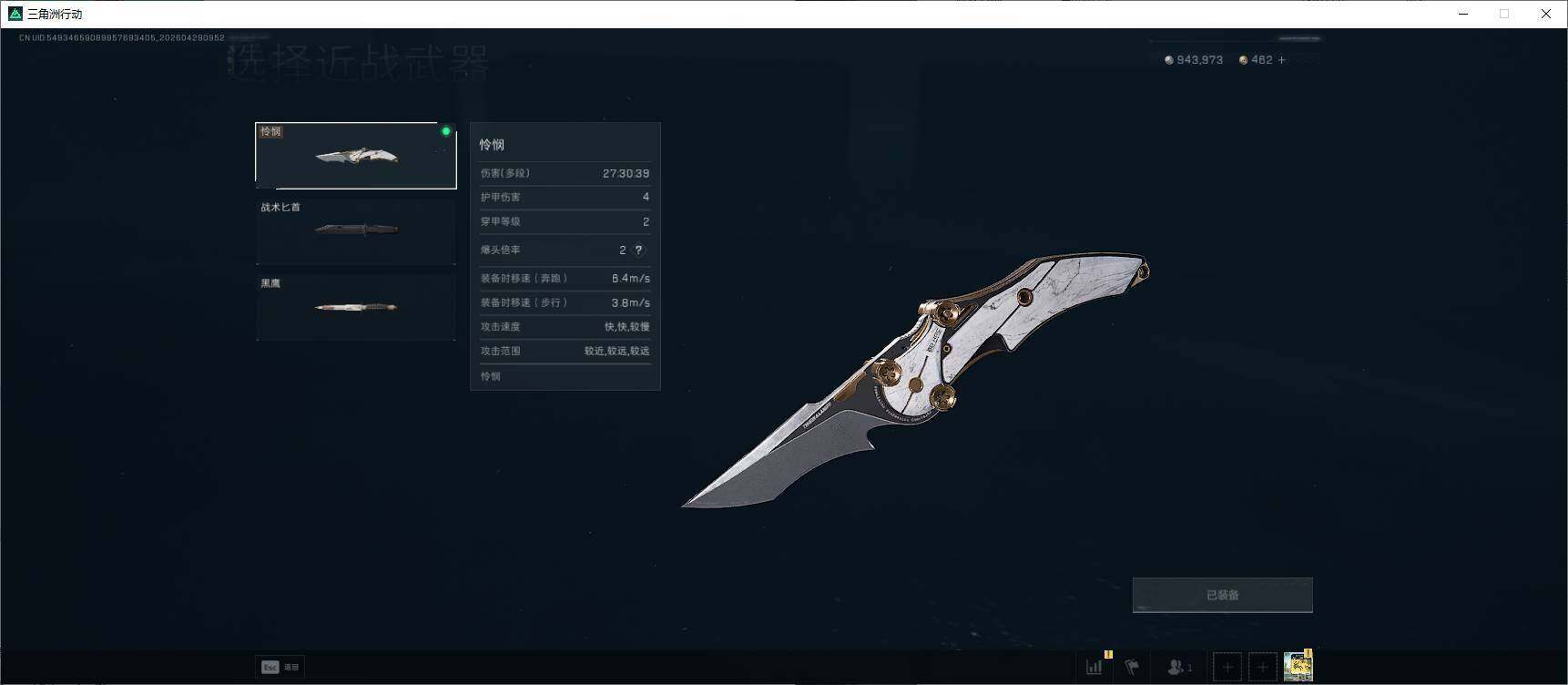 SJZEY4116559三角洲行动账号详情图4