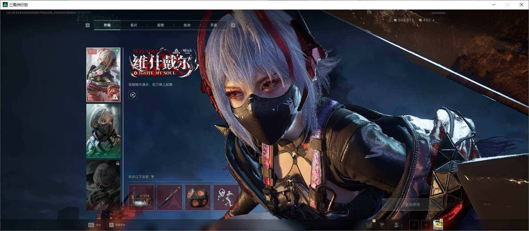 SJZEY4116559三角洲行动账号详情图6