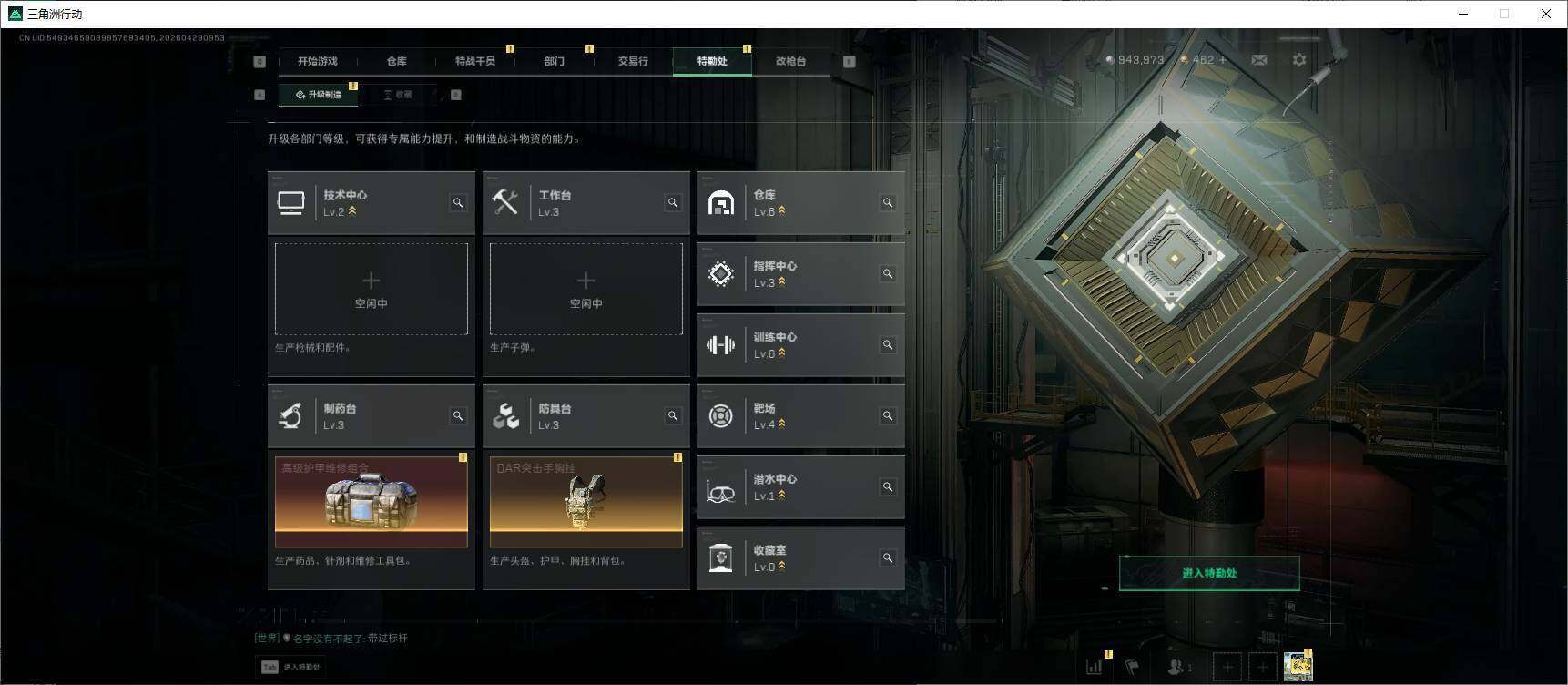 SJZEY4116559三角洲行动账号详情图9