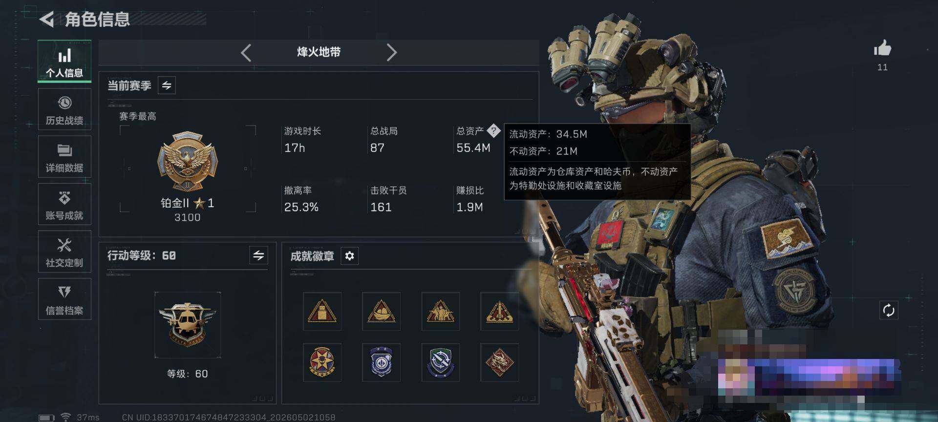 SJZEY4112943三角洲行动账号详情图4