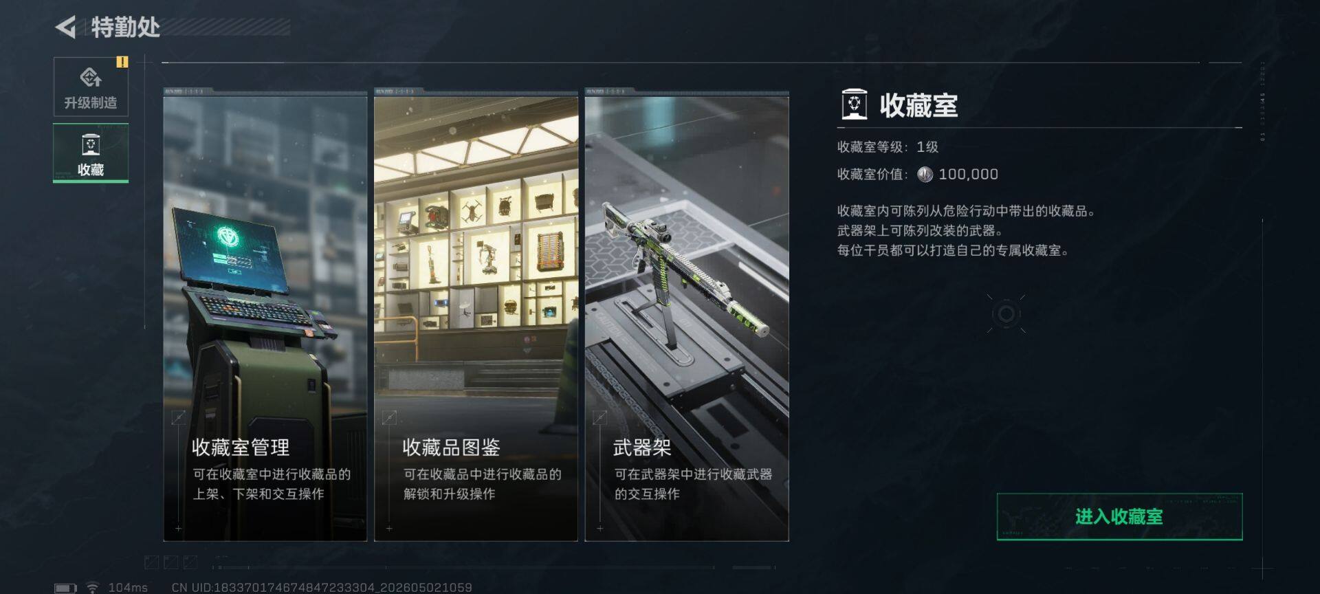 SJZEY4112943三角洲行动账号详情图12