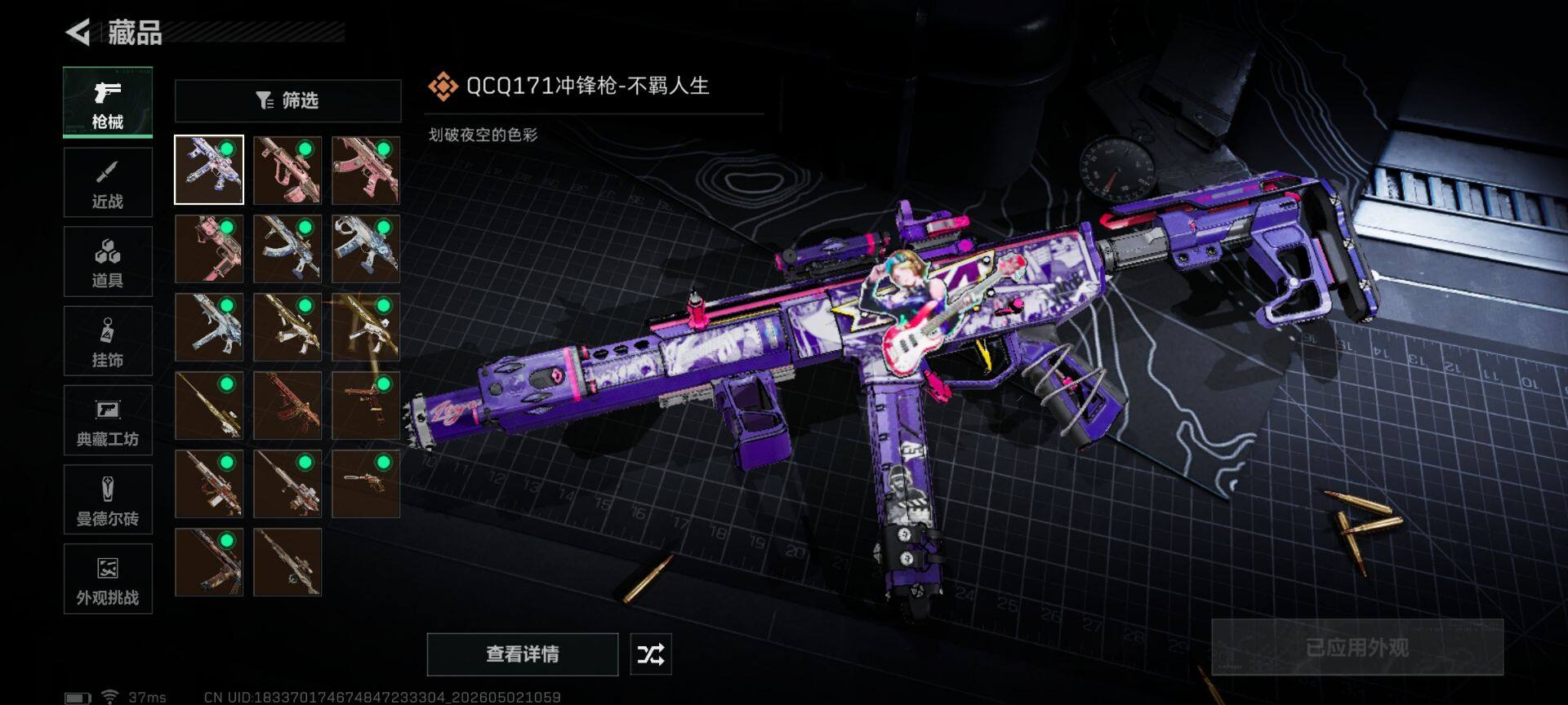 SJZEY4112943三角洲行动账号详情图11