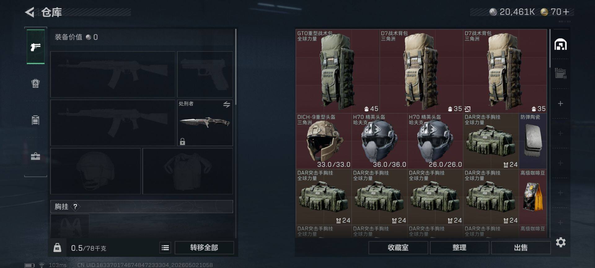 SJZEY4112943三角洲行动账号详情图14