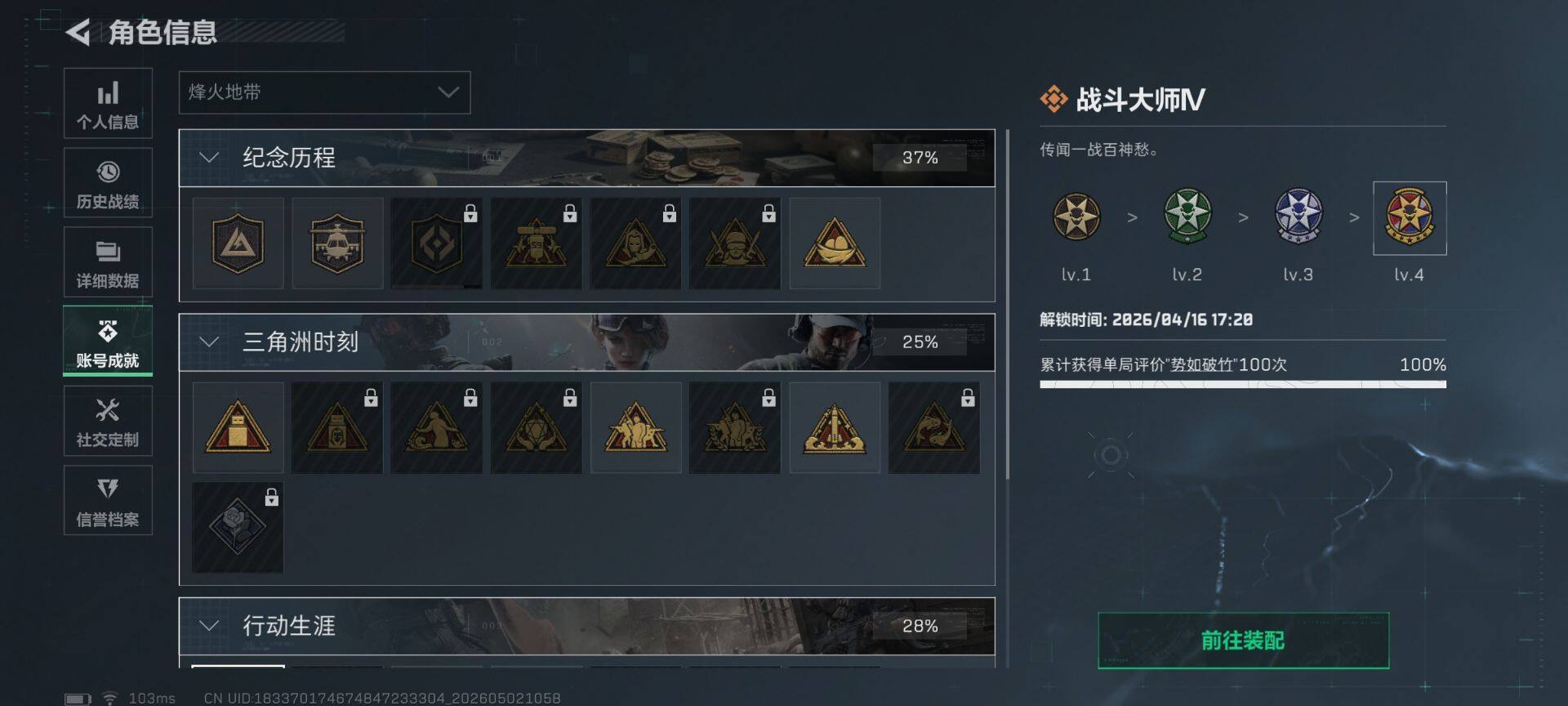 SJZEY4112943三角洲行动账号详情图17