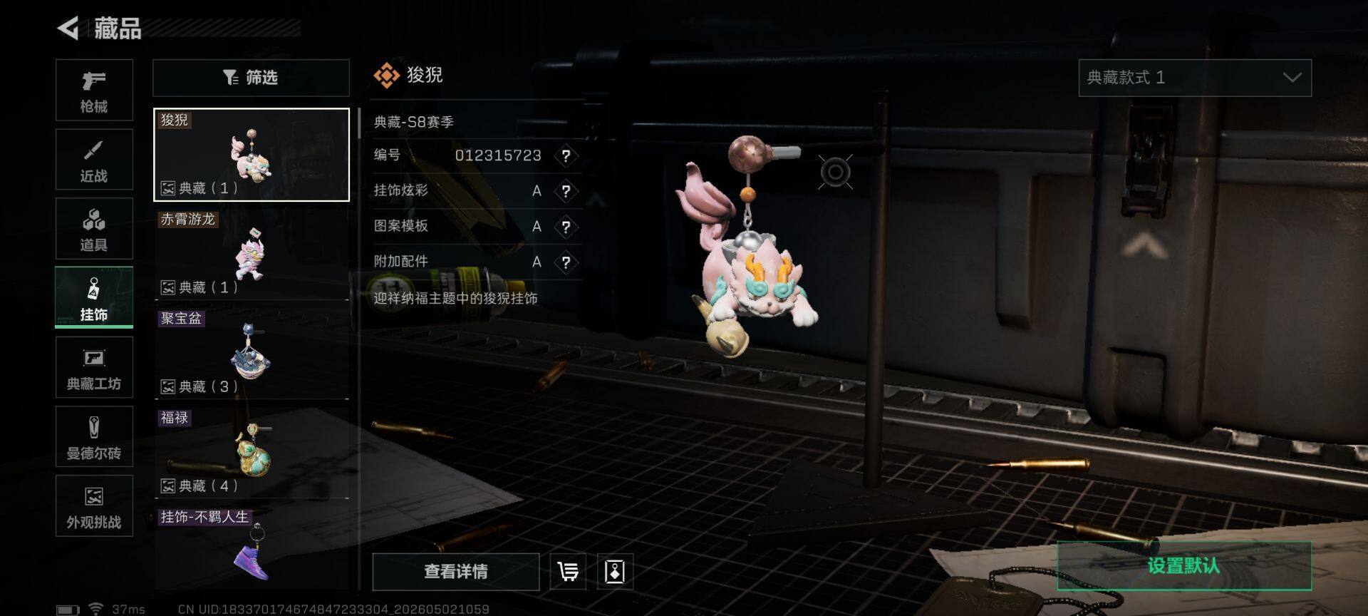 SJZEY4112943三角洲行动账号详情图15