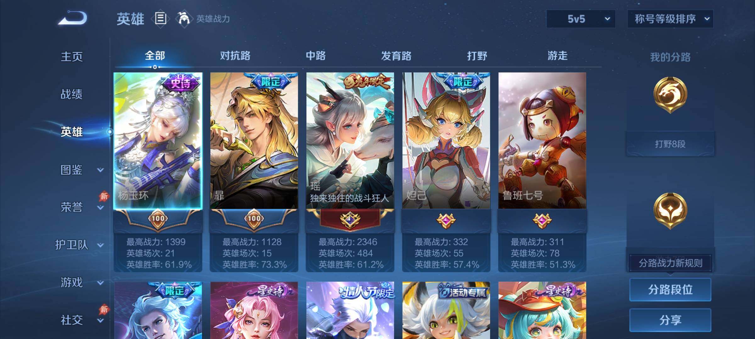 WZLX4346174王者荣耀账号详情图3