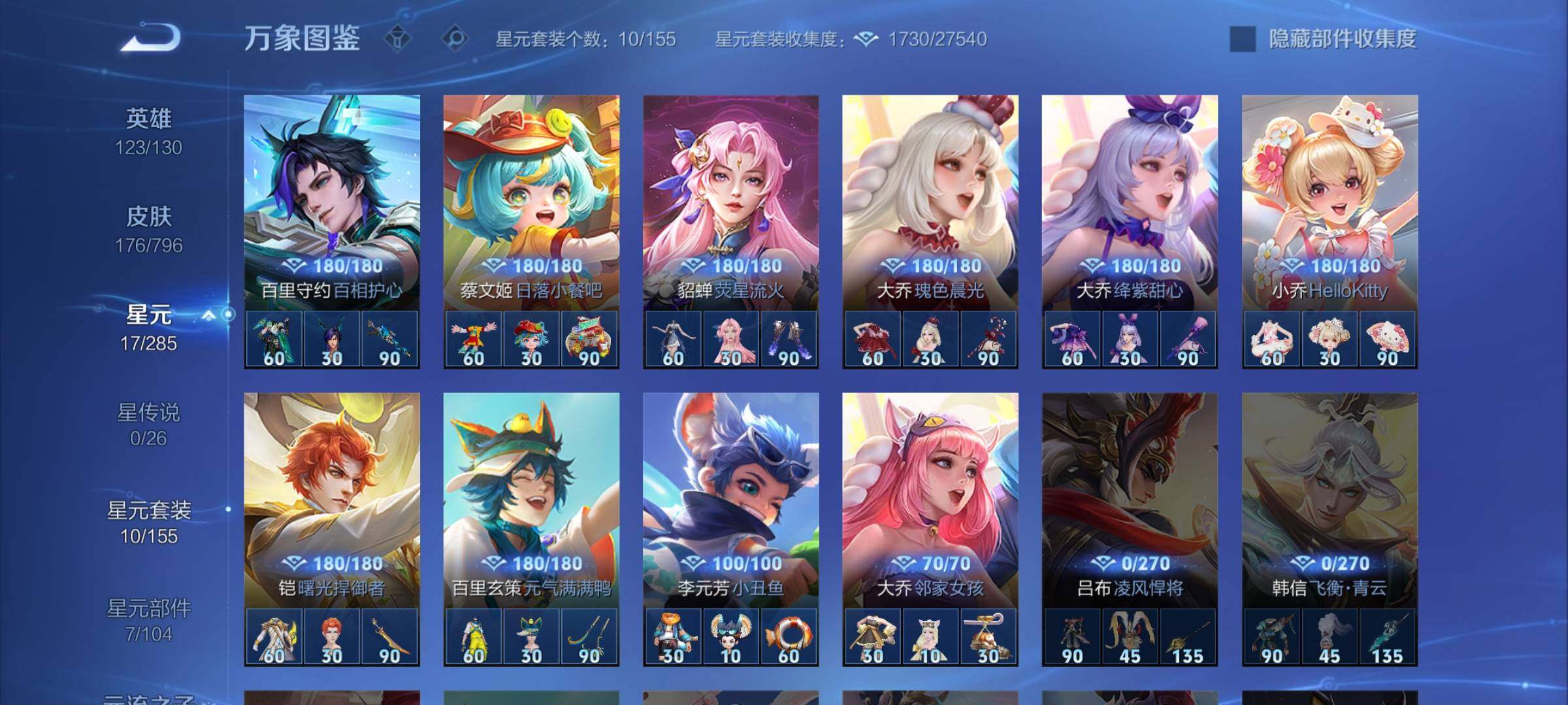 WZLX4346174王者荣耀账号详情图9