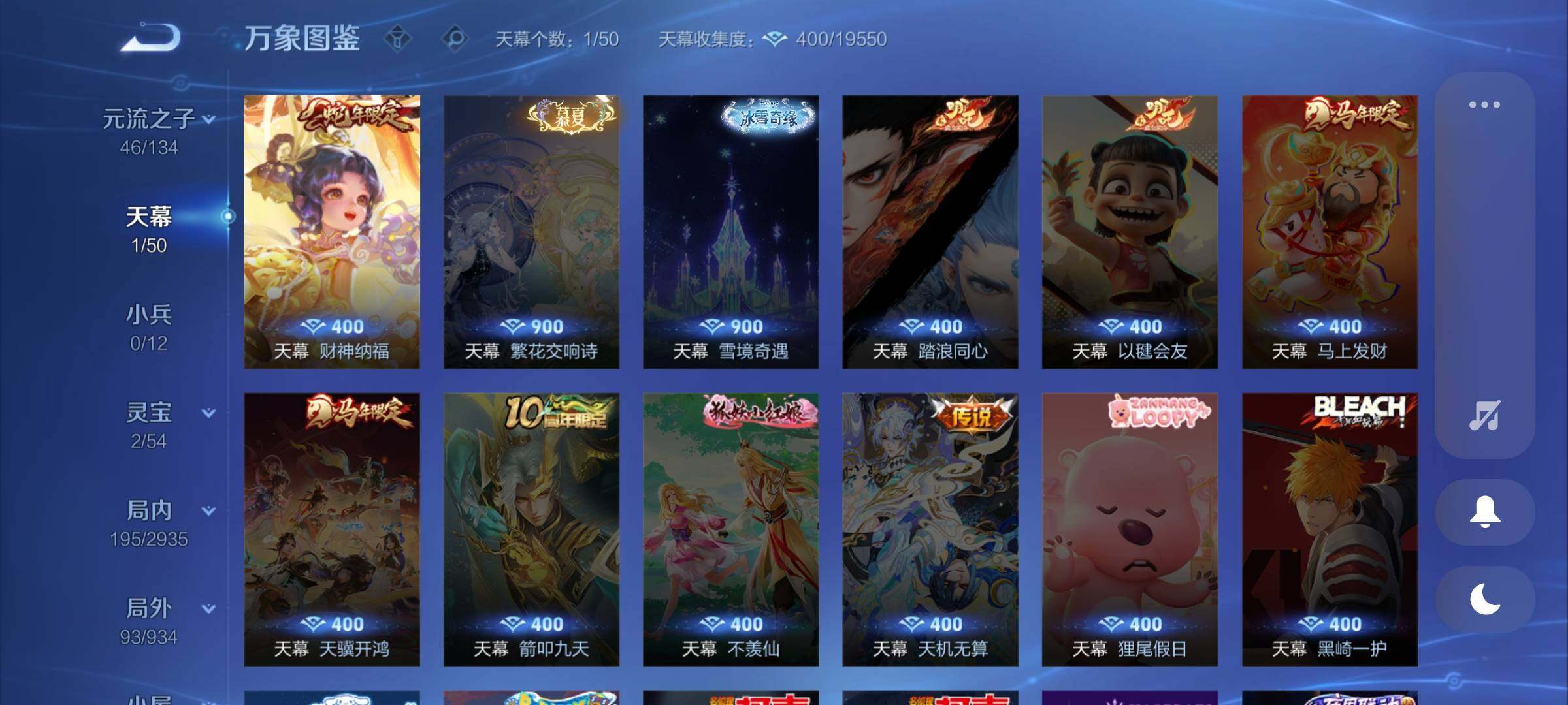 WZLX4346174王者荣耀账号详情图11