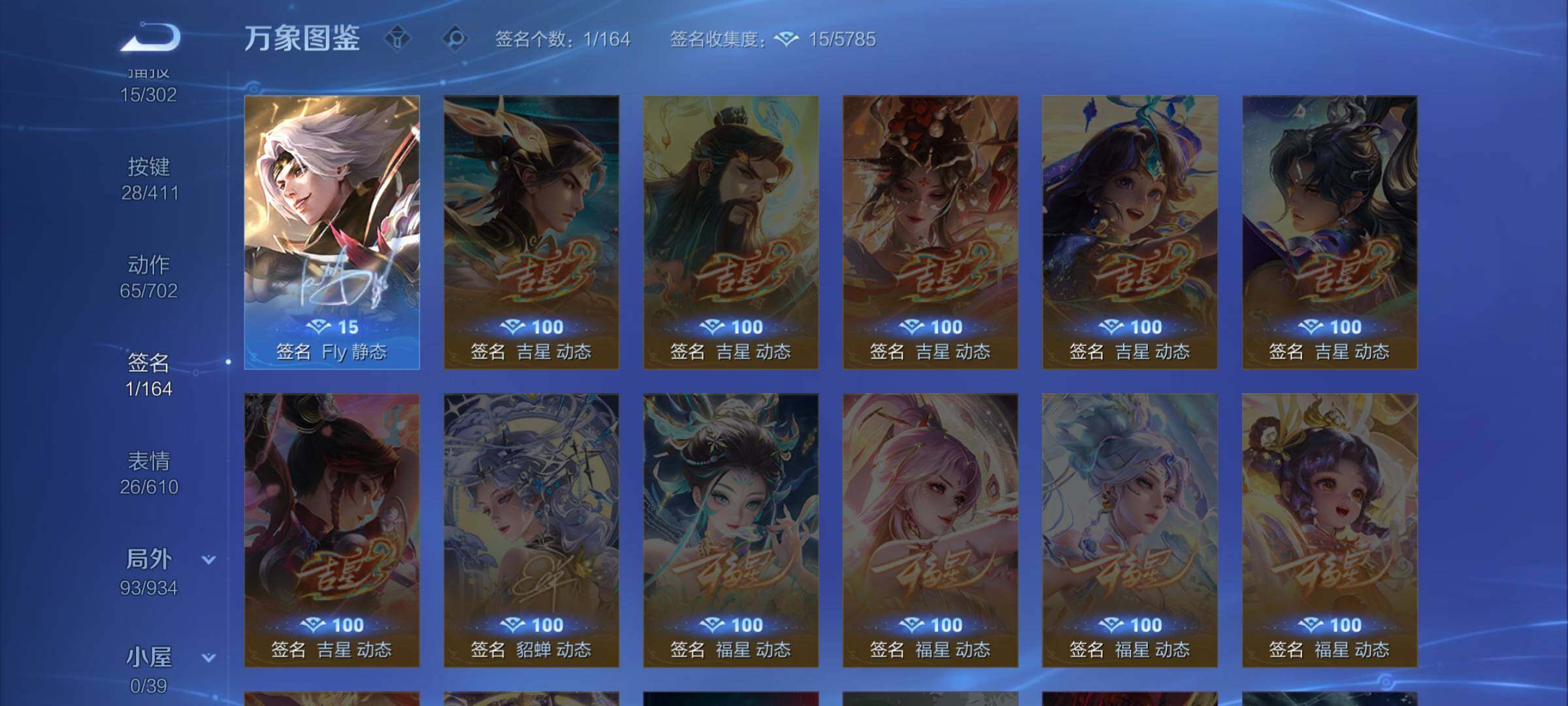 WZLX4346174王者荣耀账号详情图14