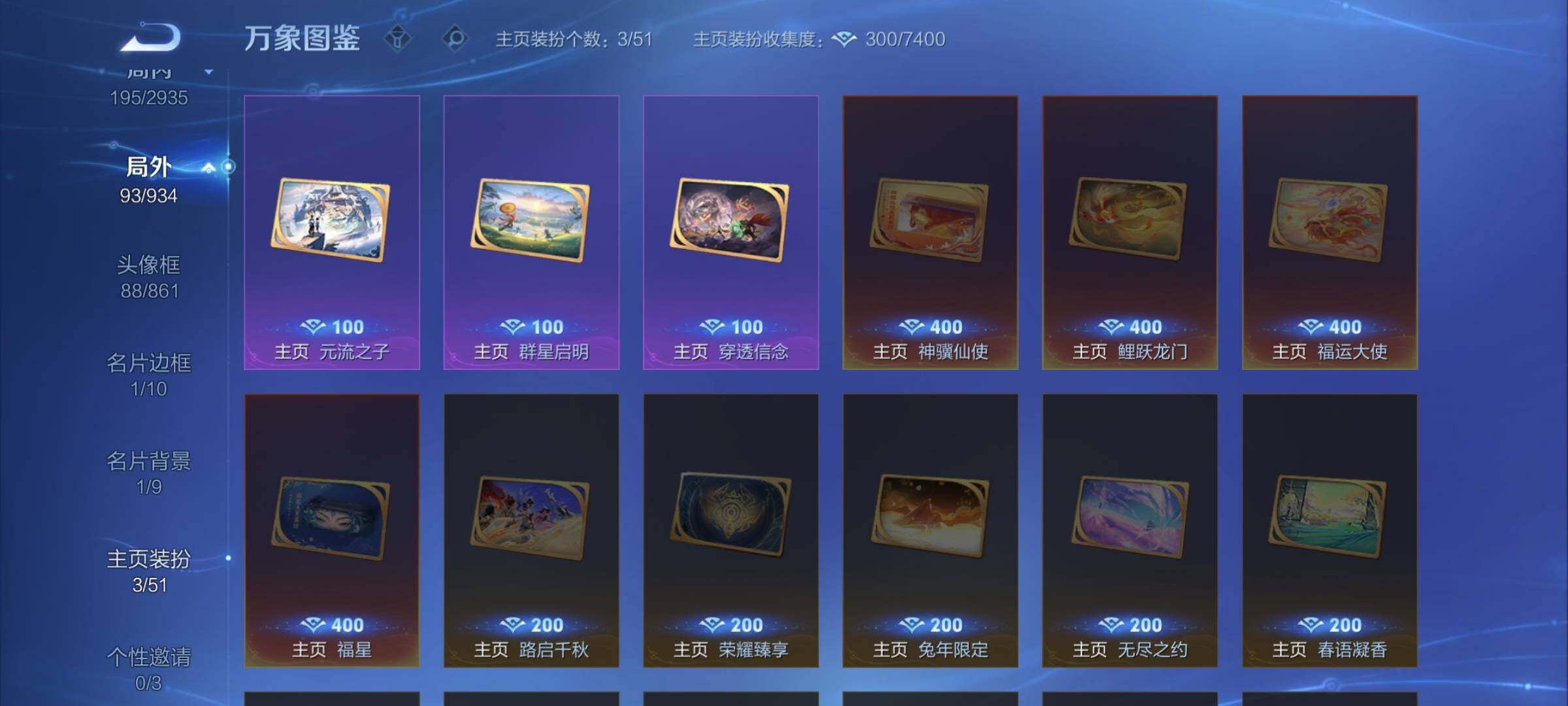 WZLX4346174王者荣耀账号详情图15