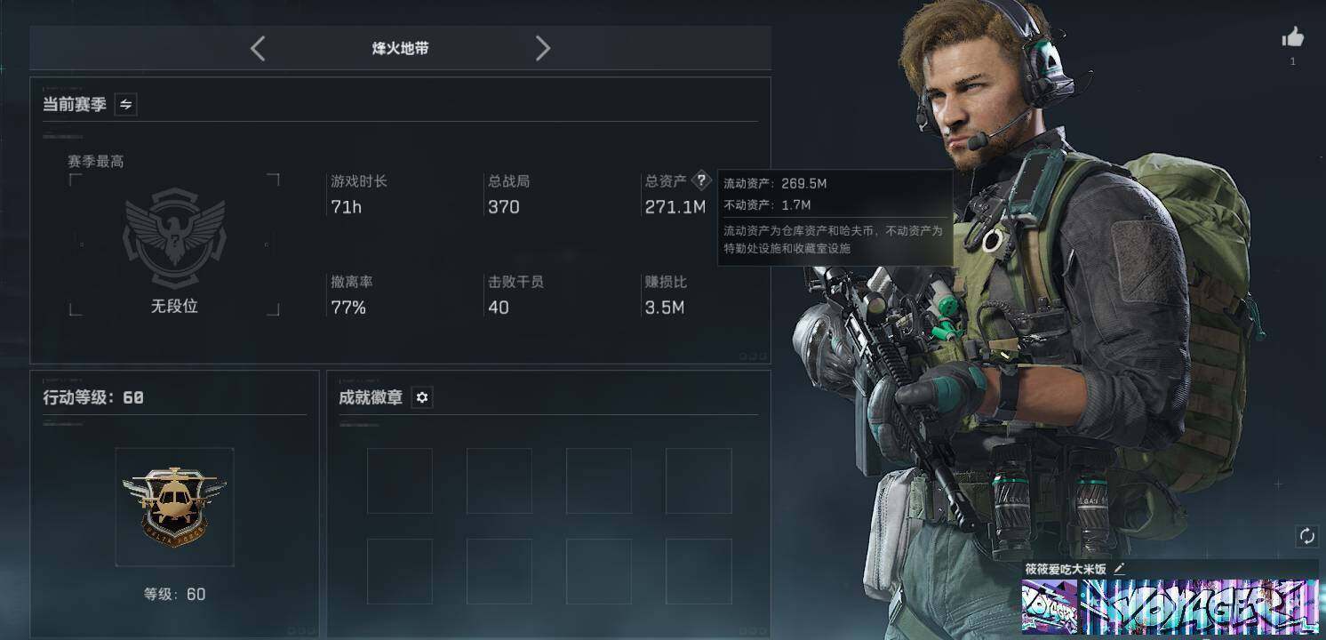 SJZEY4116533三角洲行动账号详情图4