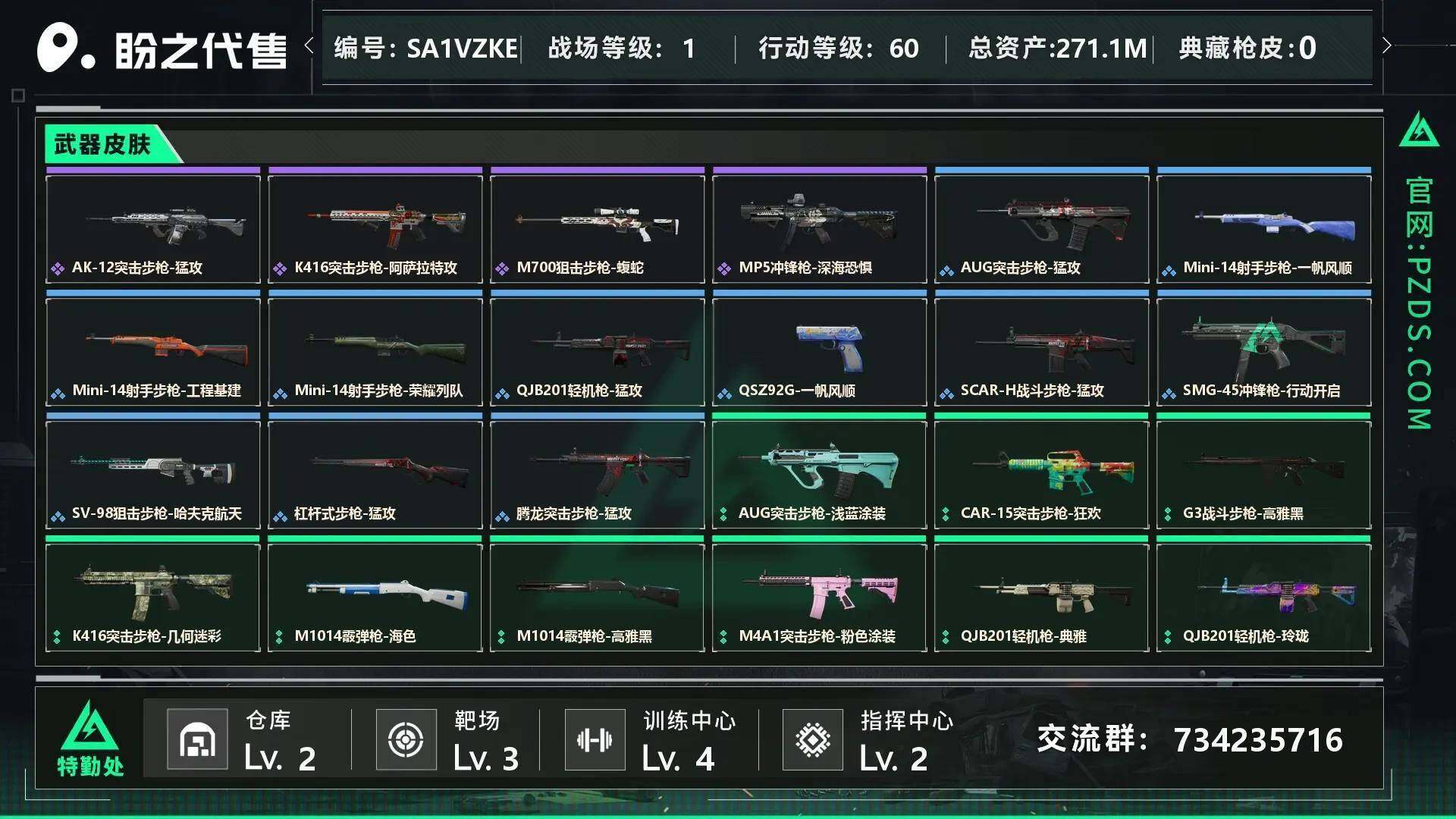 SJZEY4116533三角洲行动账号详情图9