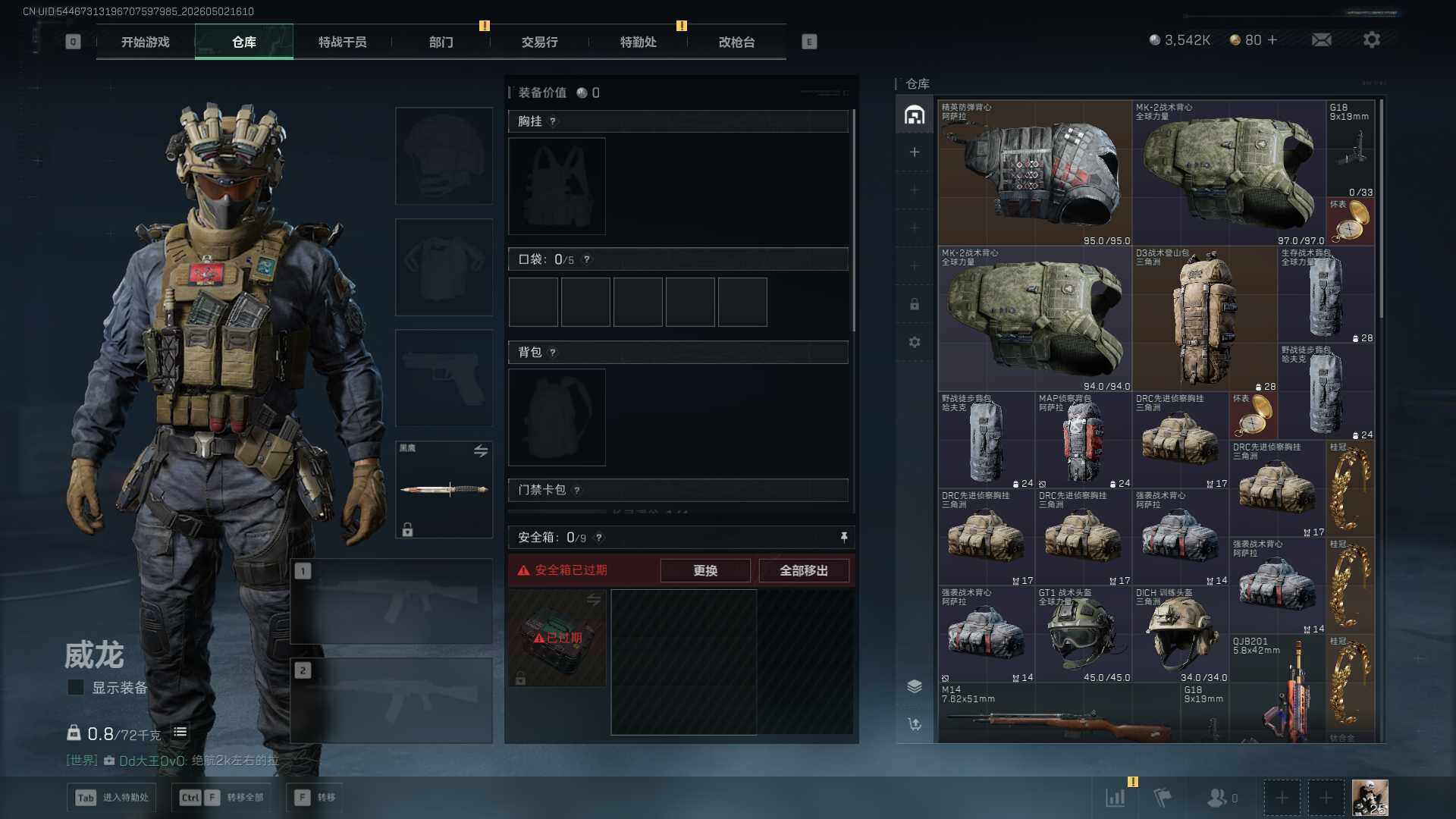 SJZEY4112908三角洲行动账号详情图6