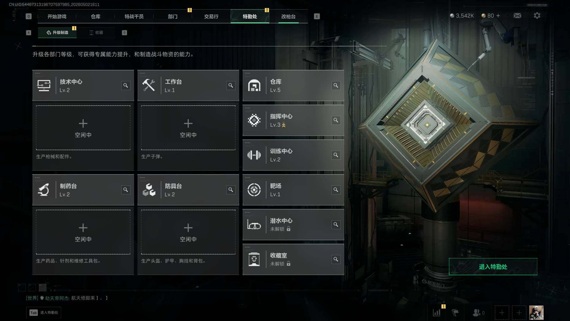 SJZEY4112908三角洲行动账号详情图9