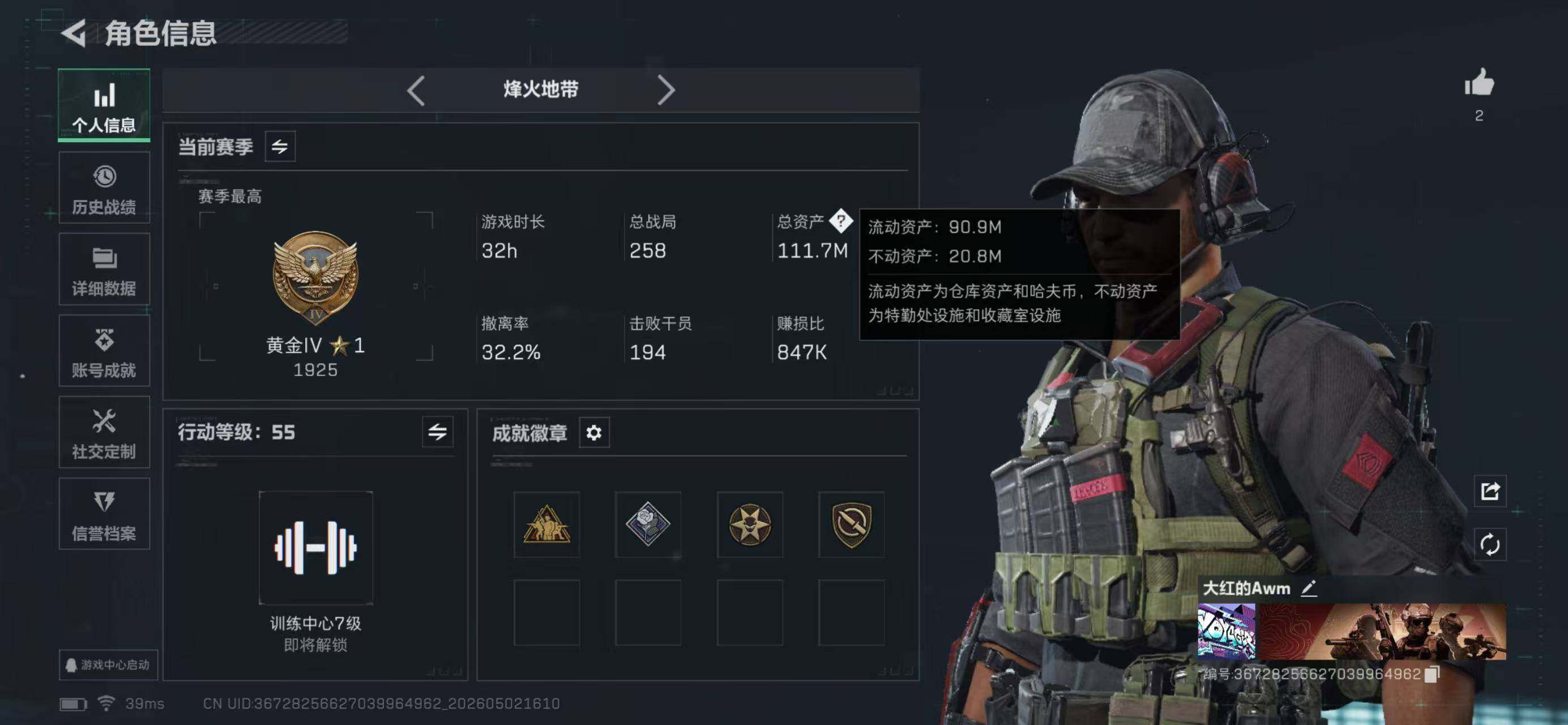 SJZQM4114223三角洲行动账号详情图4