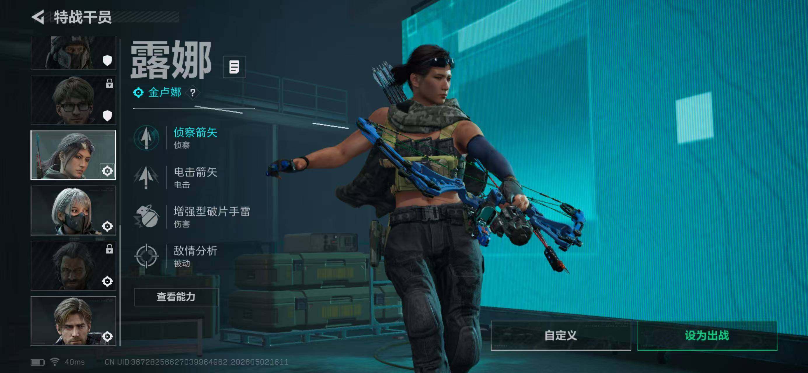 SJZQM4114223三角洲行动账号详情图9
