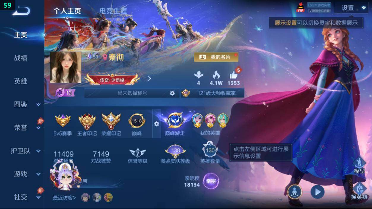 WZEY4350801王者荣耀账号详情图11