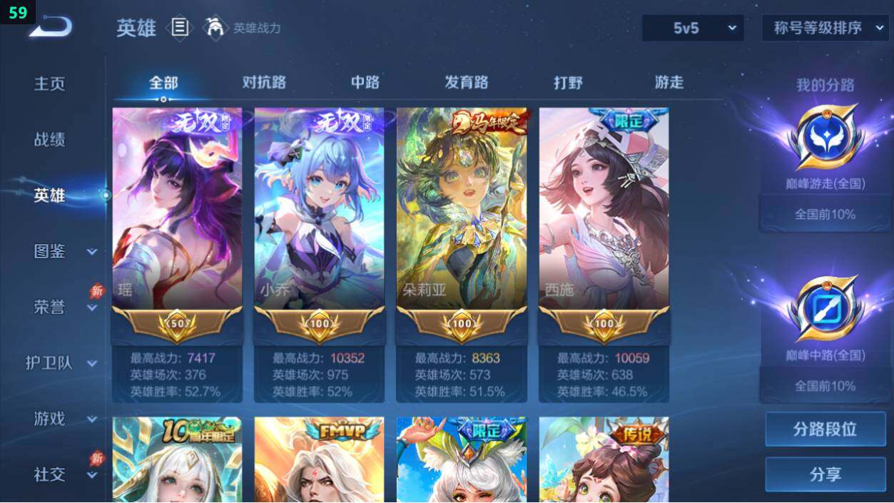 WZEY4350801王者荣耀账号详情图12