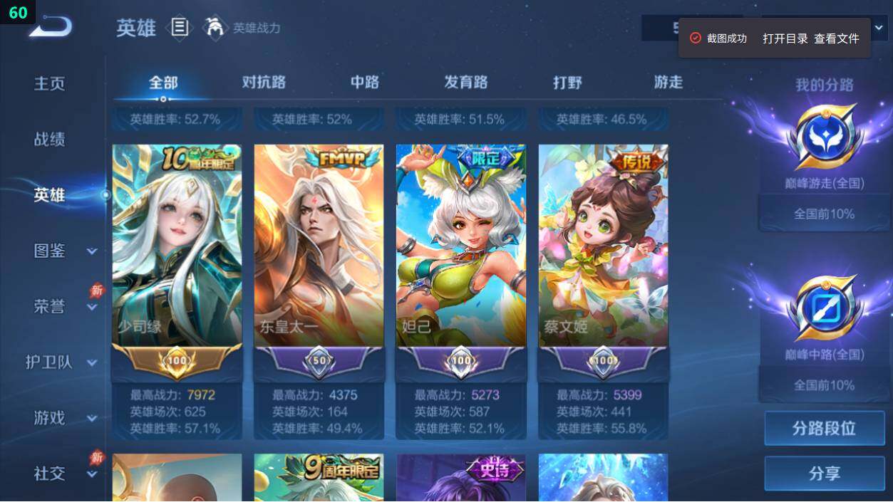 WZEY4350801王者荣耀账号详情图13