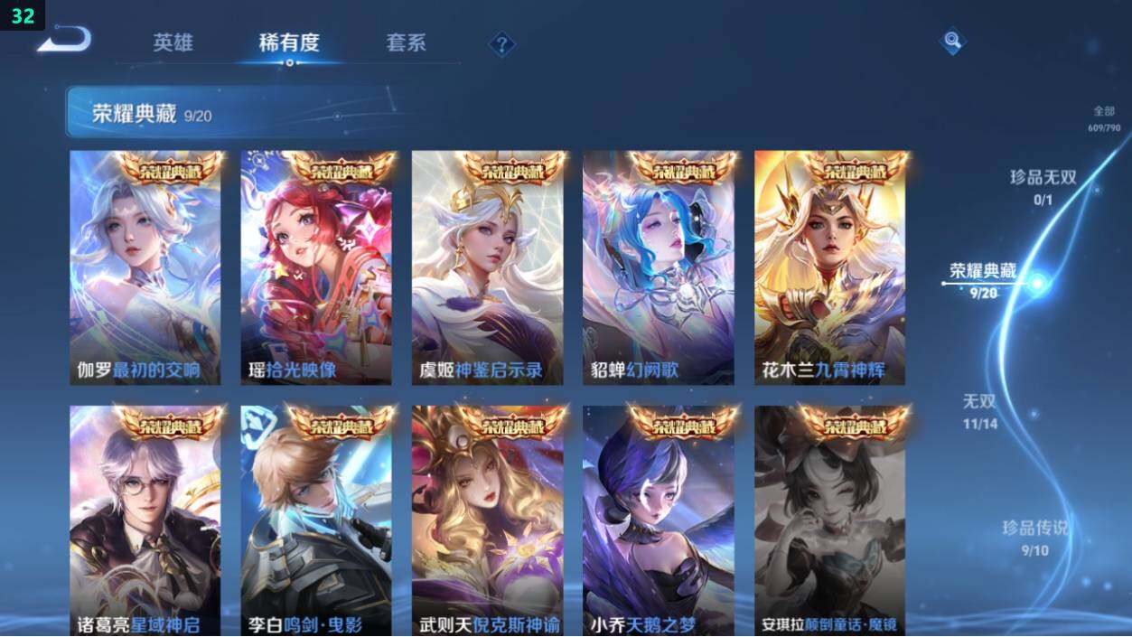 WZEY4350801王者荣耀账号详情图15