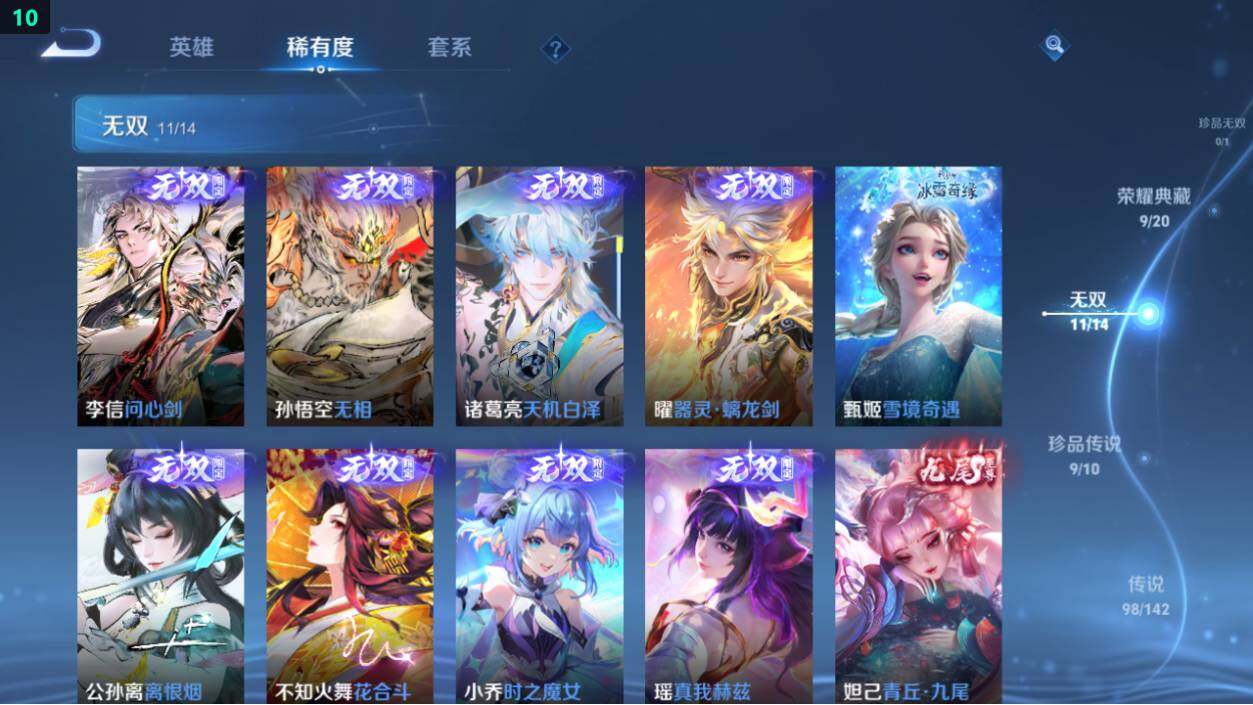 WZEY4350801王者荣耀账号详情图16