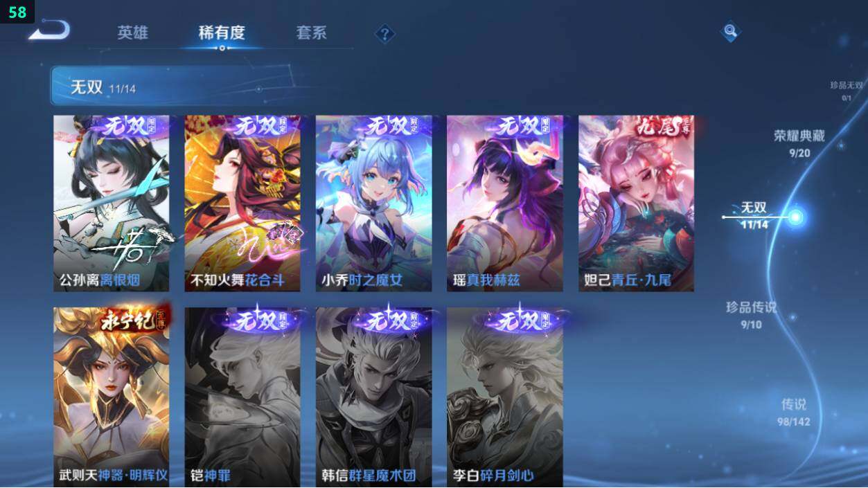 WZEY4350801王者荣耀账号详情图17