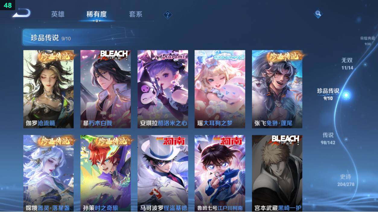 WZEY4350801王者荣耀账号详情图18