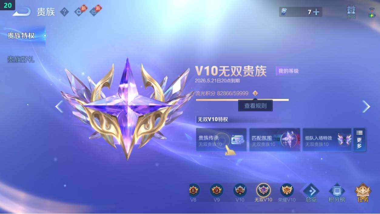 WZEY4350801王者荣耀账号详情图19